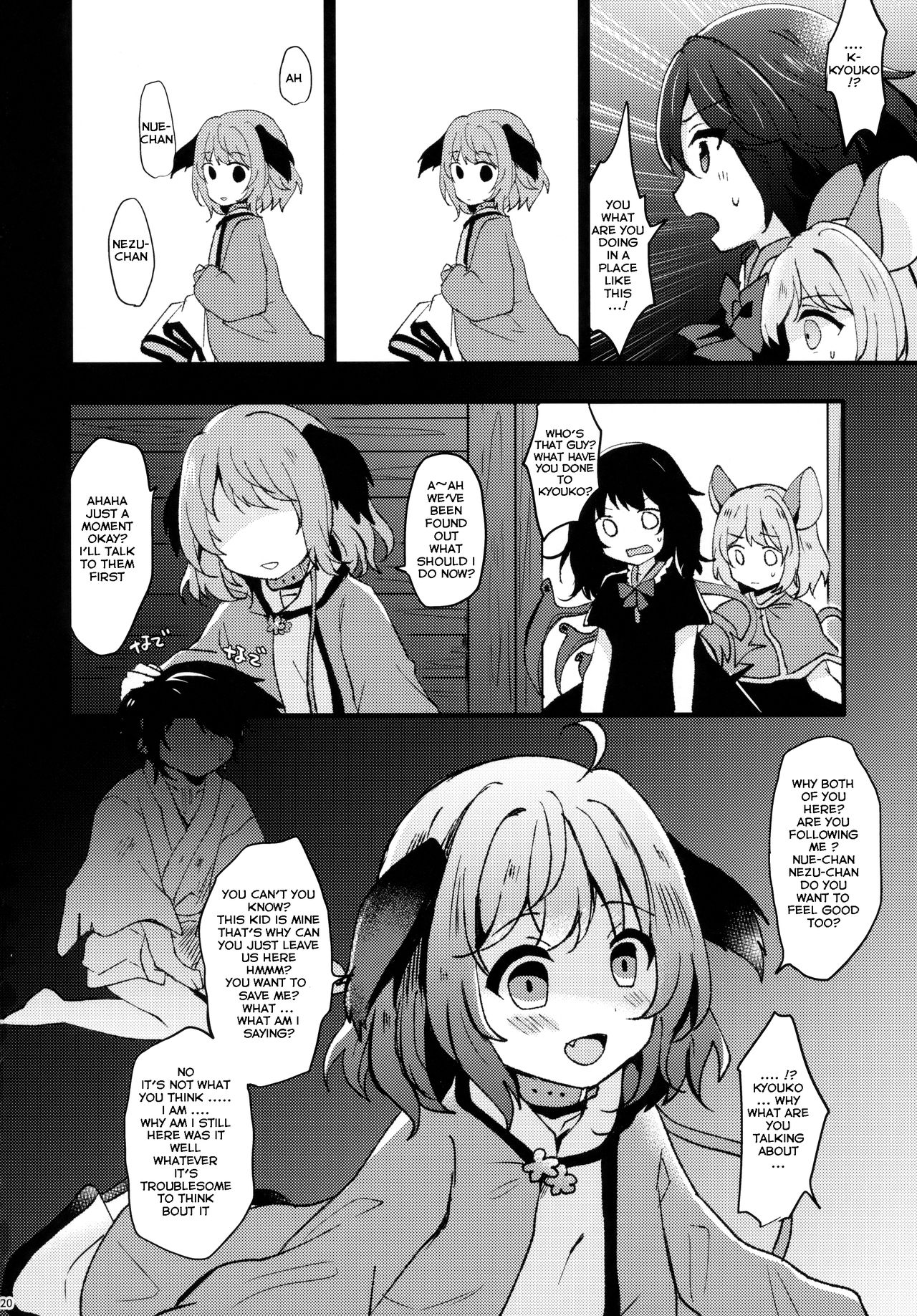 (Reitaisai 15) [Mohumohu Chaya (Uguisu Mochi)] Ningen Hiroimashita (Touhou Project)[English] [誰でもいい]_18.png